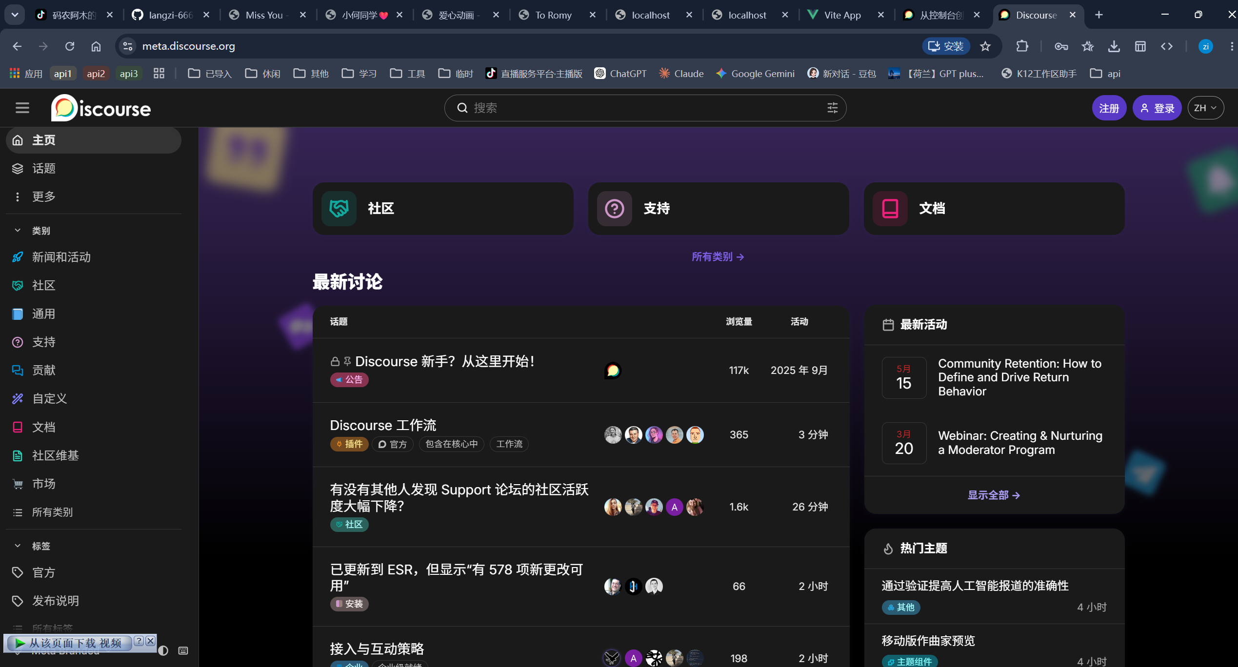 校园聊天