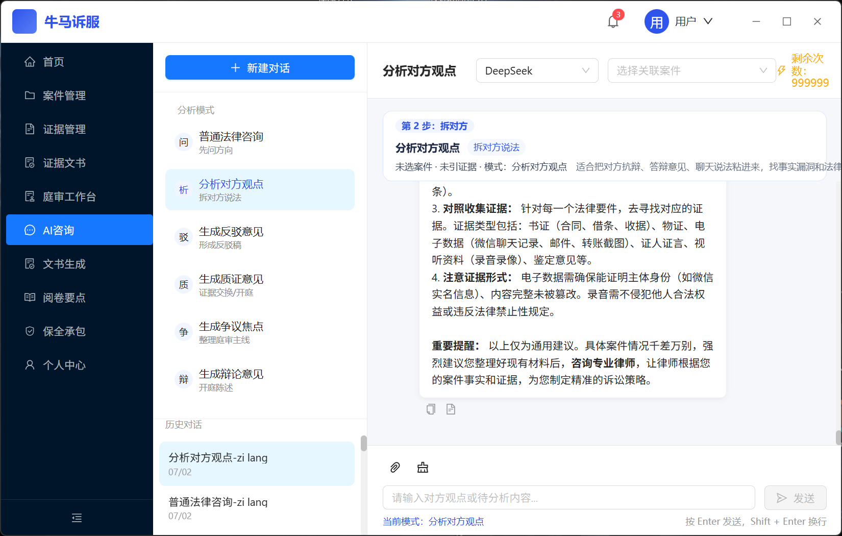 法律诉讼