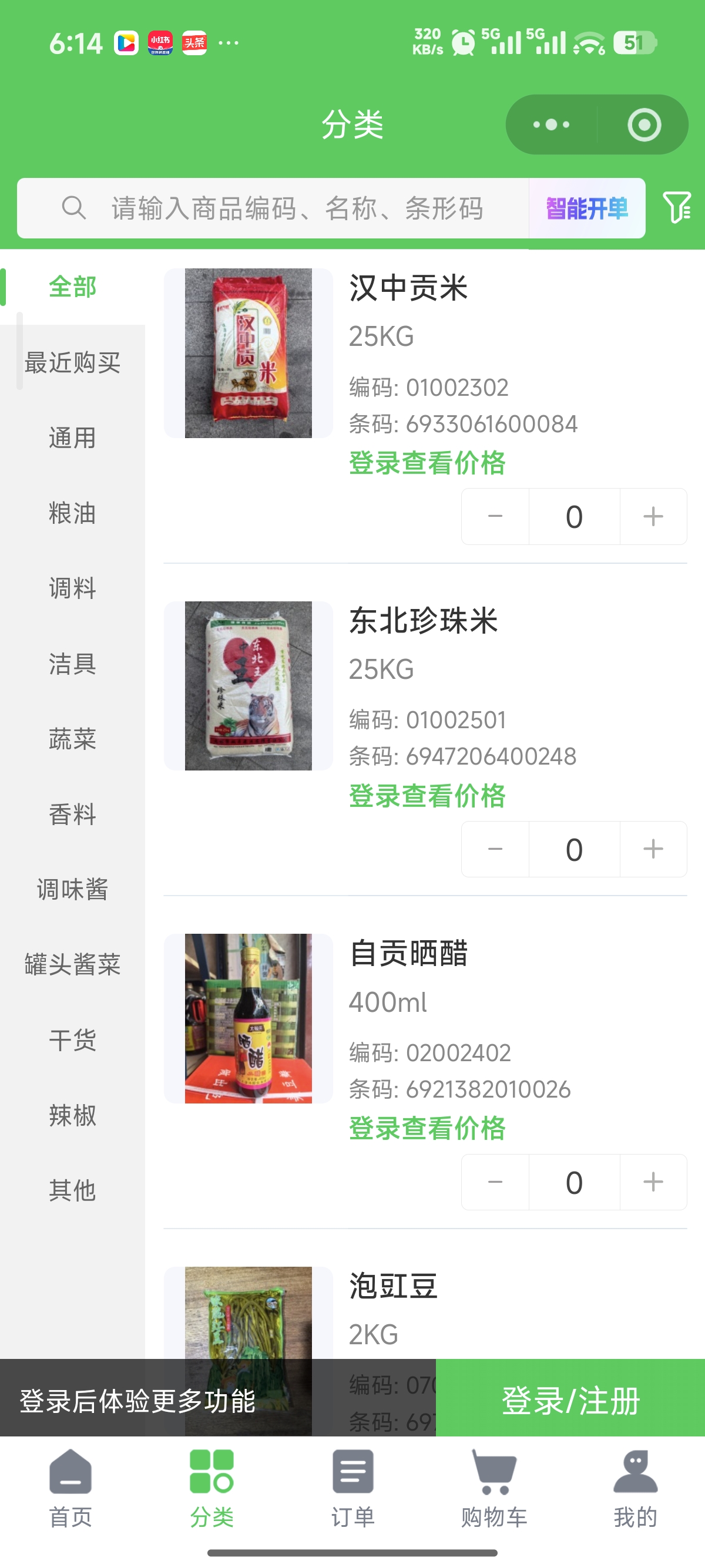 二狗配送