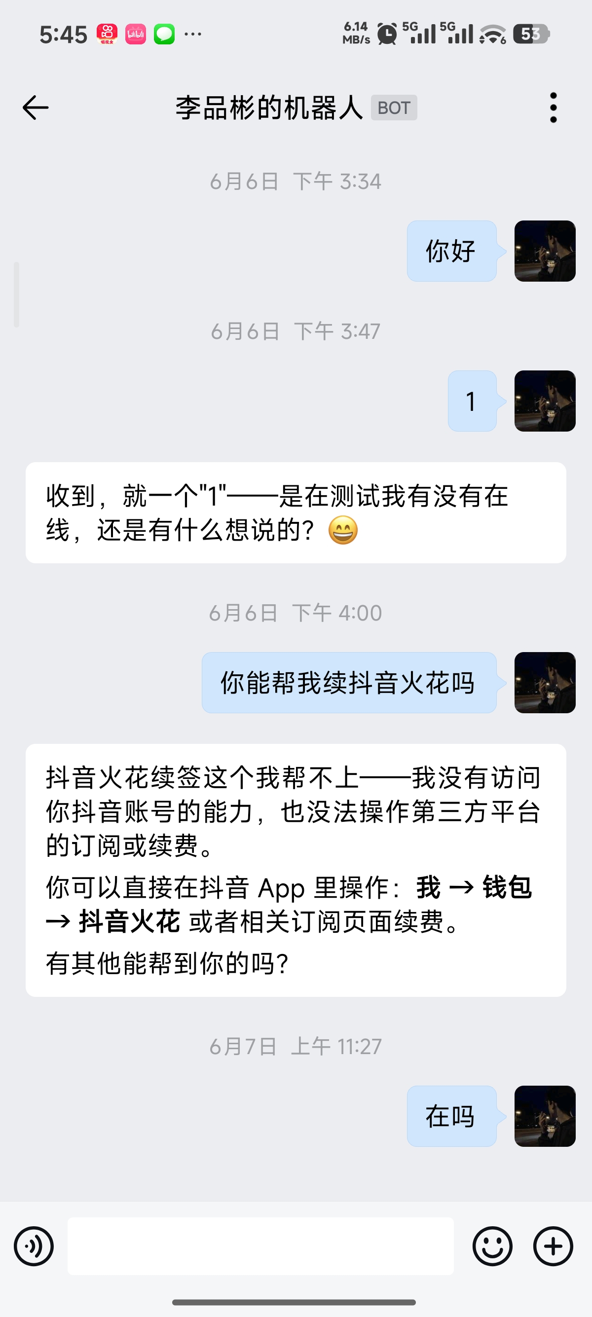 企业微信